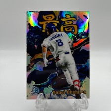 2022 Bowman NPB Nippon Professional Chrome Saikou Refractor Yohei Ohshima #S-4