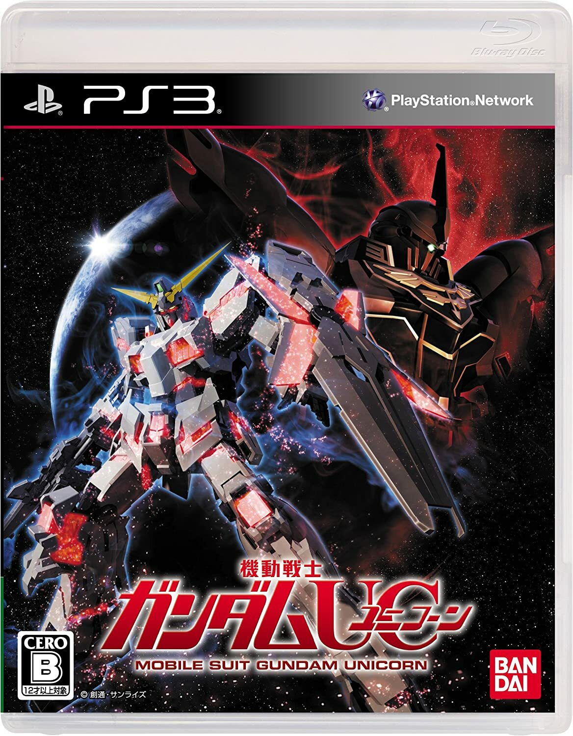 Namco Bandai Mobile Suit Gundam Uc Special Edition From Japan For Sale Online Ebay Namco Bandai Mobile Suit Gundam Uc Special Edition From Japan For Sale Online Ebay