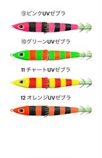 TANAJIG UV Zebra Set of 4 Fishing Lures Pink/Green/Orange/Chart, 20号