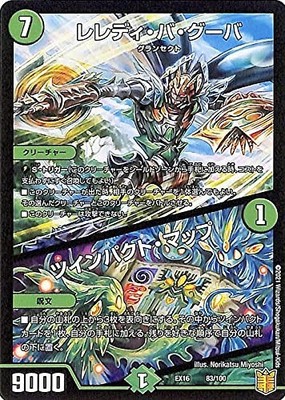 Duel Masters Relidy Ba Gouva / Twin Pact Map 20th Anniversary Ultra-Grate Memori