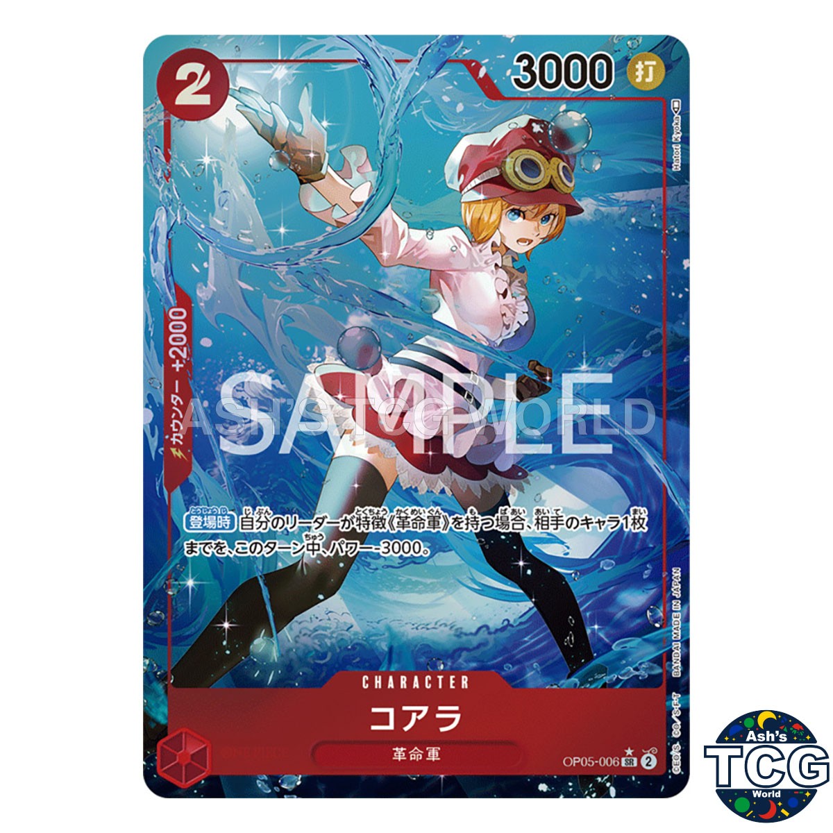 Koala SR OP05-006 Parallel AWAKENING OF THE NEW ERA One Piece Card Game Japanese