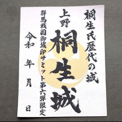 Schnäppchen Sengoku Summit Kiryu Castle Goshuin Castle Seal made with Kiryu-ori