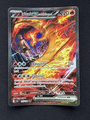 ポケモン カードダス　赤 154カードリスト3 PSA ポケカ pokemon Team Rocket's Moltres ex 175/138 SAR - Destined Rivals [sv10s T