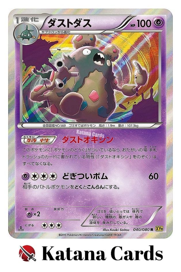 Garbodor R 040/080 XY9 Rage of the Broken Heavens - Pokemon Card Japanese