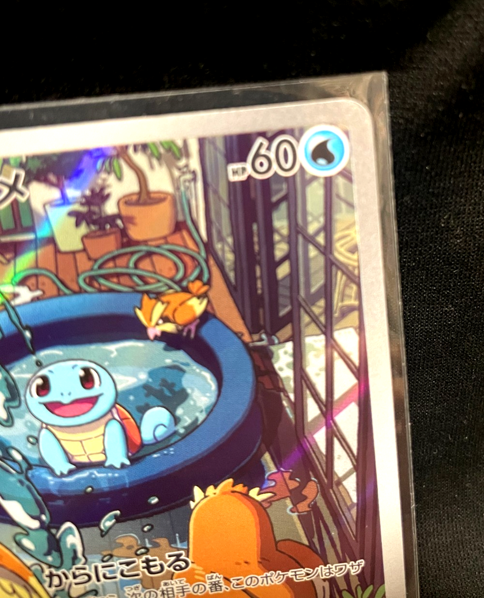Squirtle AR 052/049 SVG Special Deck Set Pokemon Card Japanese | eBay