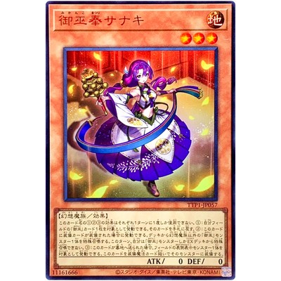 Sanaki the Mikanko Devotee - Ultra Rare TTP1-JP057 Tactical-Try