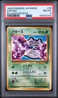 1999 POKEMON JAPANESE BULBASAUR DECK #39 KOFFING PSA 8