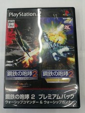 Koei Roar Of Steel 2 Premium Pack Ps2 Software Fb018