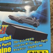 Back to the Future Time Machine DeLorean Don Quijote Limited Edition