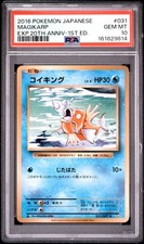 Magikarp 031/087 Cp6: Expansion Pack 20th Anniversary for sale | eBay