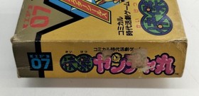 Irem Famicom Game: The Amazing Yanchamaru