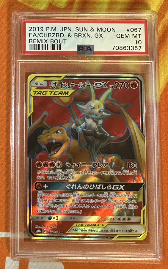 ポケモンカード Charizard/Braixen GX PSA 10 PSA 10 Gem Mint Charizard & Braixen GX 065/061 CSM 2023