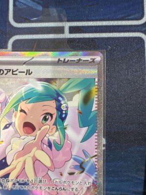 5287a様0 Pokemon Card Lisia's Appeal SAR 091/064 sv7a Paradise