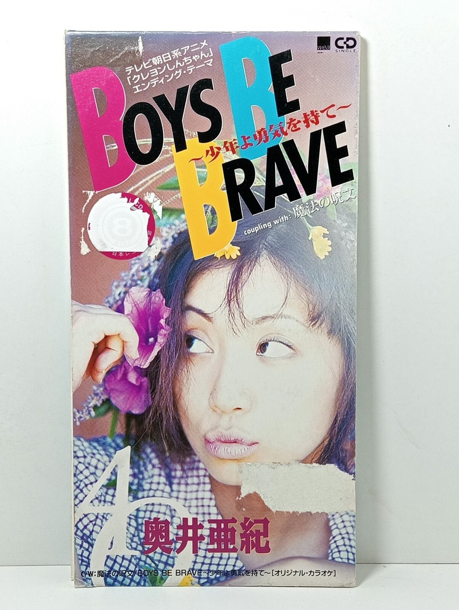 Aki Okui Wind Climbing ～風にあそばれて～ BOYS BE BRAVE