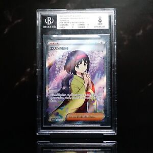 Erika's Invitation 2023 Japanese Scarlet & Violet: 151 #196 Erika's Invitation 2023 Japanese Scarlet & Violet: 151 #196