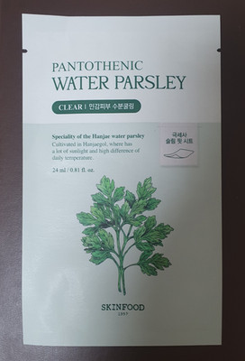 스킨푸드 마스크팩 1장 PANTOTHENIC WATER PARSLEY MASK