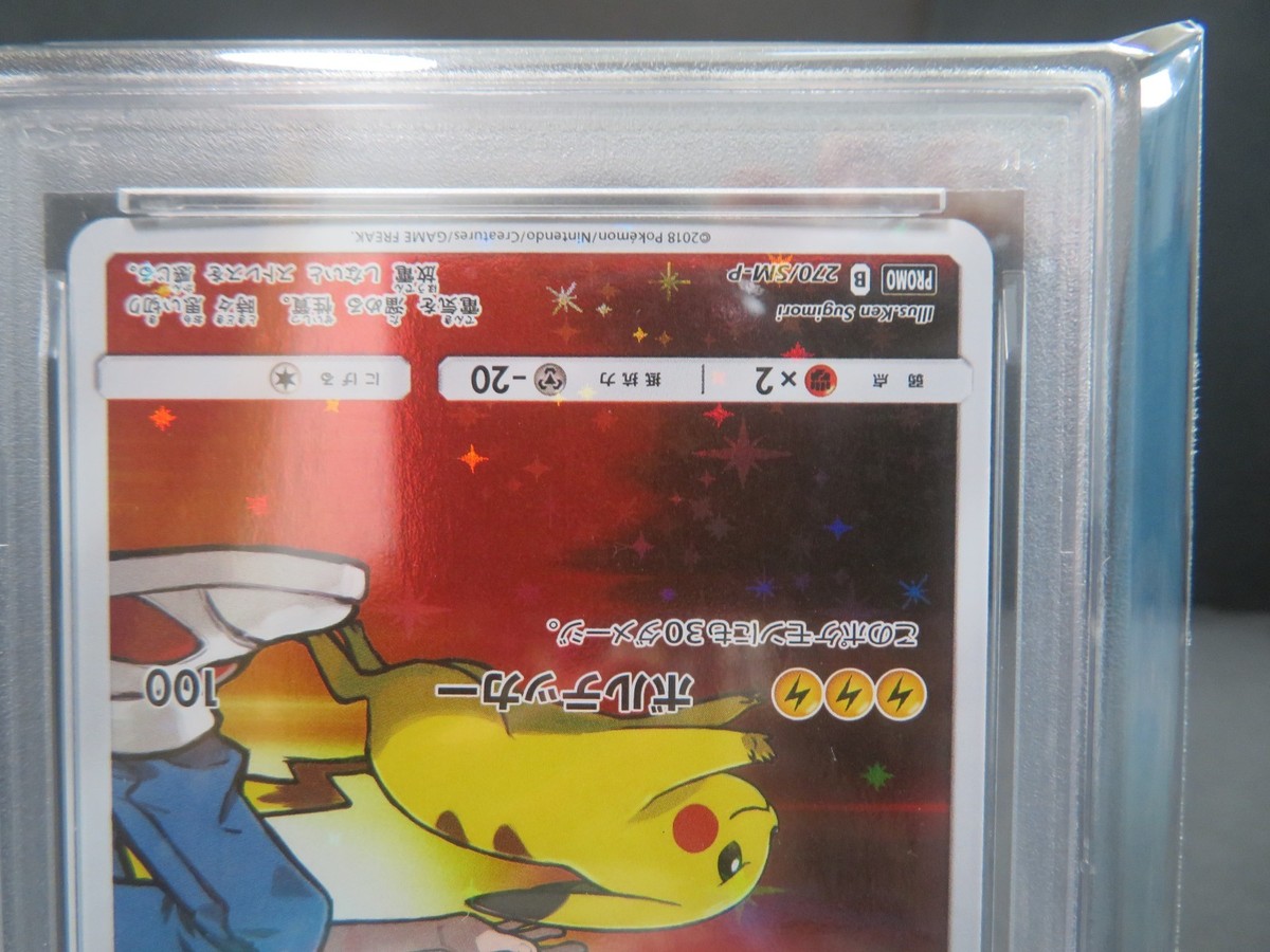 pokemon card red and pikachu Red's Pikachu - 270/SM-P 270/SM-P Sm-P: Sun & Moon Promos Holo (Japanese)  for sale online