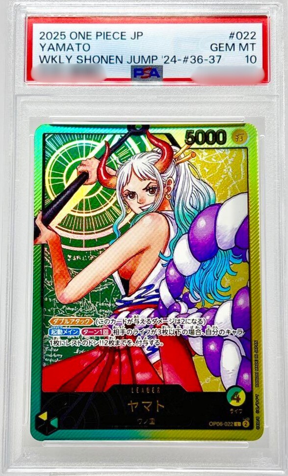 【PSA10/8連番】ワンピースカード ヤマト OP06-022 レカフィグ PSA10連番】ワンピースカード ヤマト OP06-022 レカフィグ 10枚