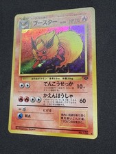 1997 Pokemon Jungle Flareon # Holo Rare, Japanese, Holo