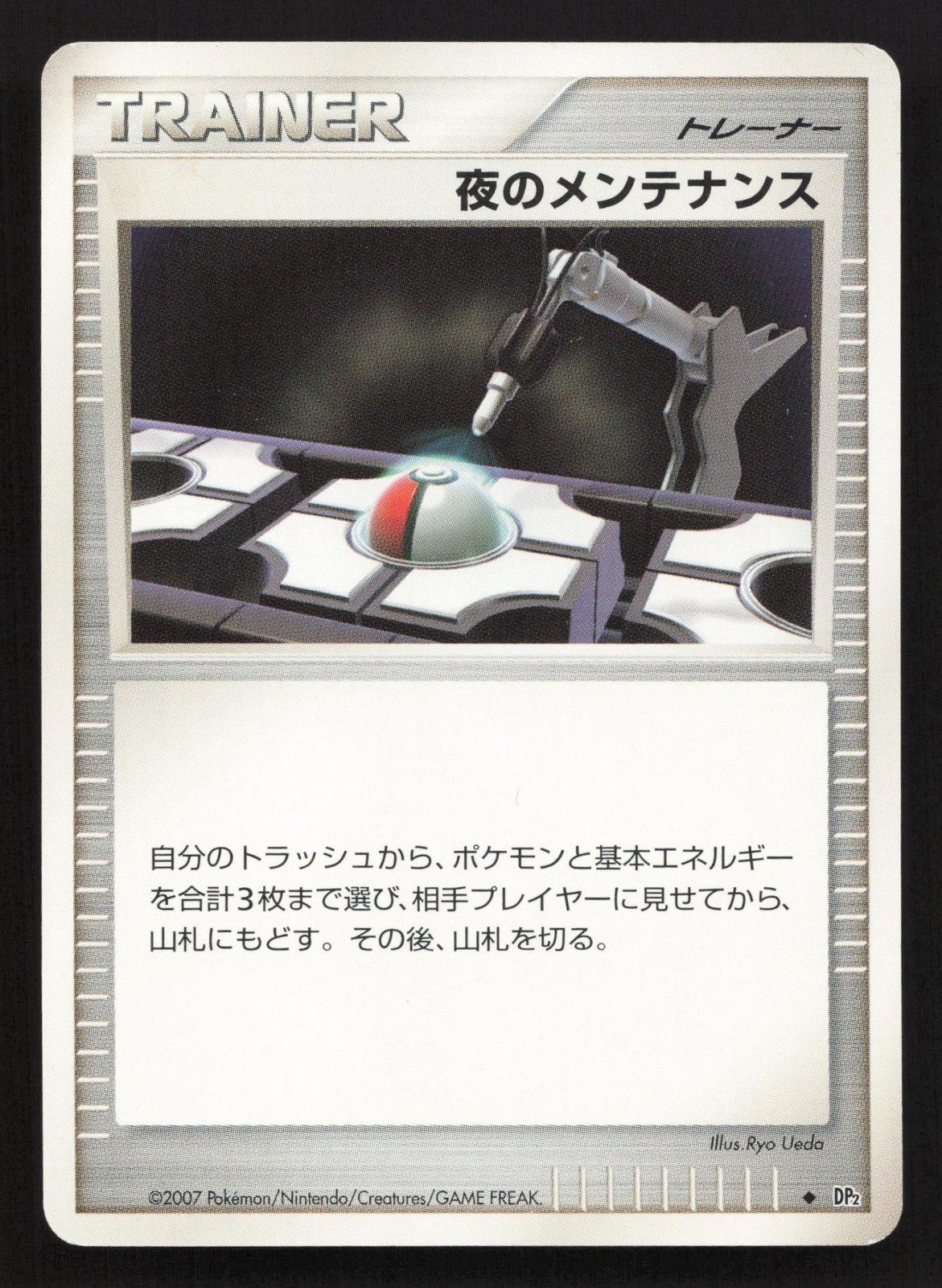 Night Maintenance Secret of the Lakes LP Japanese Pokemon Card TCG