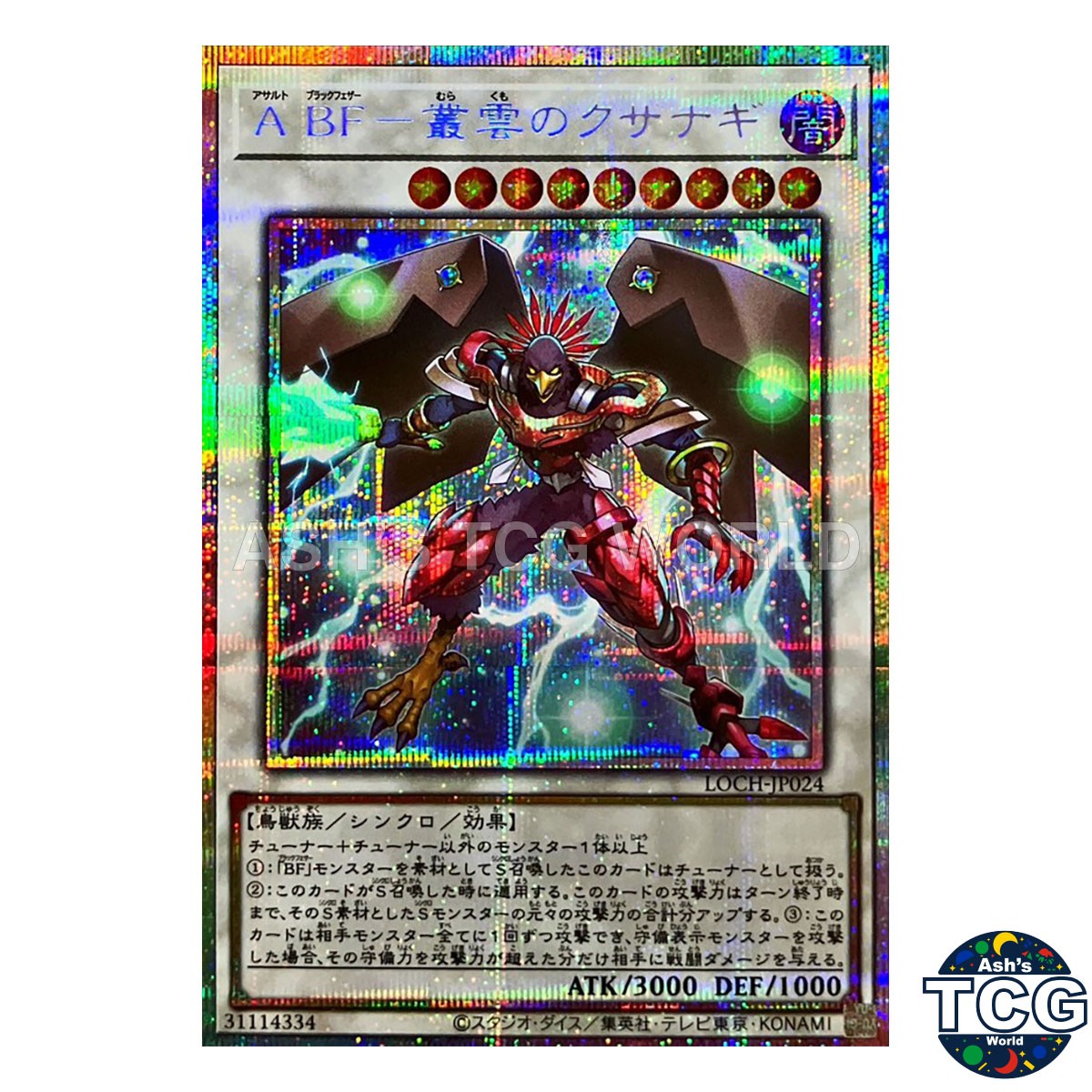 Assault Blackwing Kusanagi Prismatic Secret Rare LOCH-JP024 Yu-Gi-Oh! Japanese