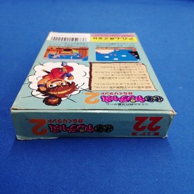 IREM KAIKETSU YANCHAMARU 2 KARAKURI LAND Famicom game / KAIKETSU YANCHAMARU 2
