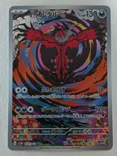 Yveltal AR 071/062 sv3a Raging Surf Pokemon Card Japanese Scarlet & Violet (LP)