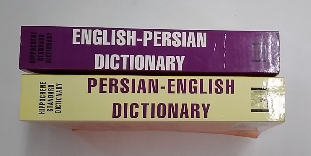 2 Vols. English-Persian & Persian-English Dictionary, S. Haim. PB