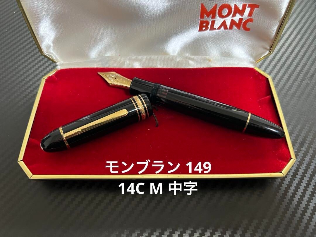 Montblanc Meisterstuck 149 14C Fountain Pen M Medium | eBay