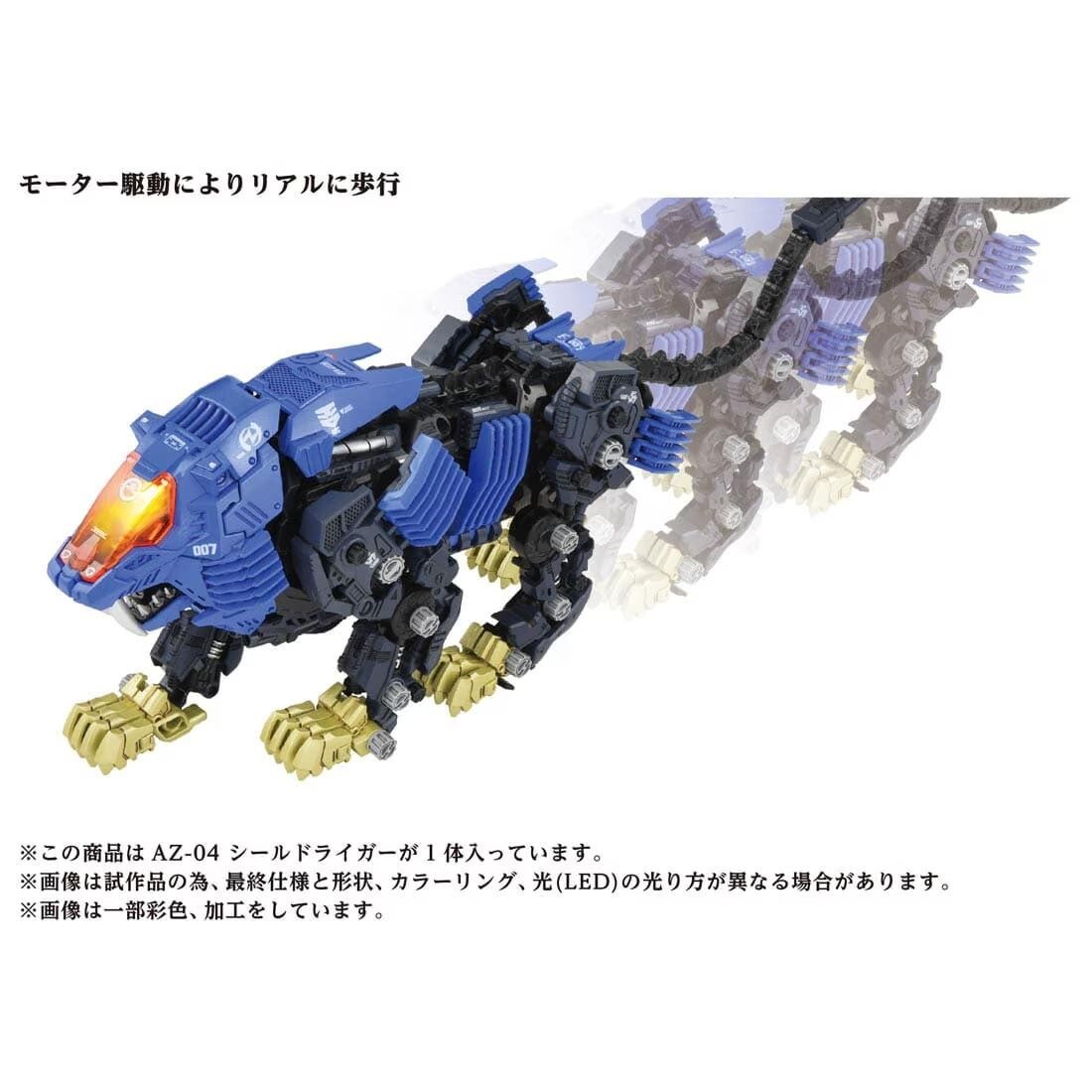 NEW Takara Tomy ZOIDS AZ-04 Shield Liger 1/72 scale Plastic Model