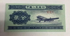 1953 China Banknote 2 Fen, Non-graded, One Note! Plane P861b world banknote