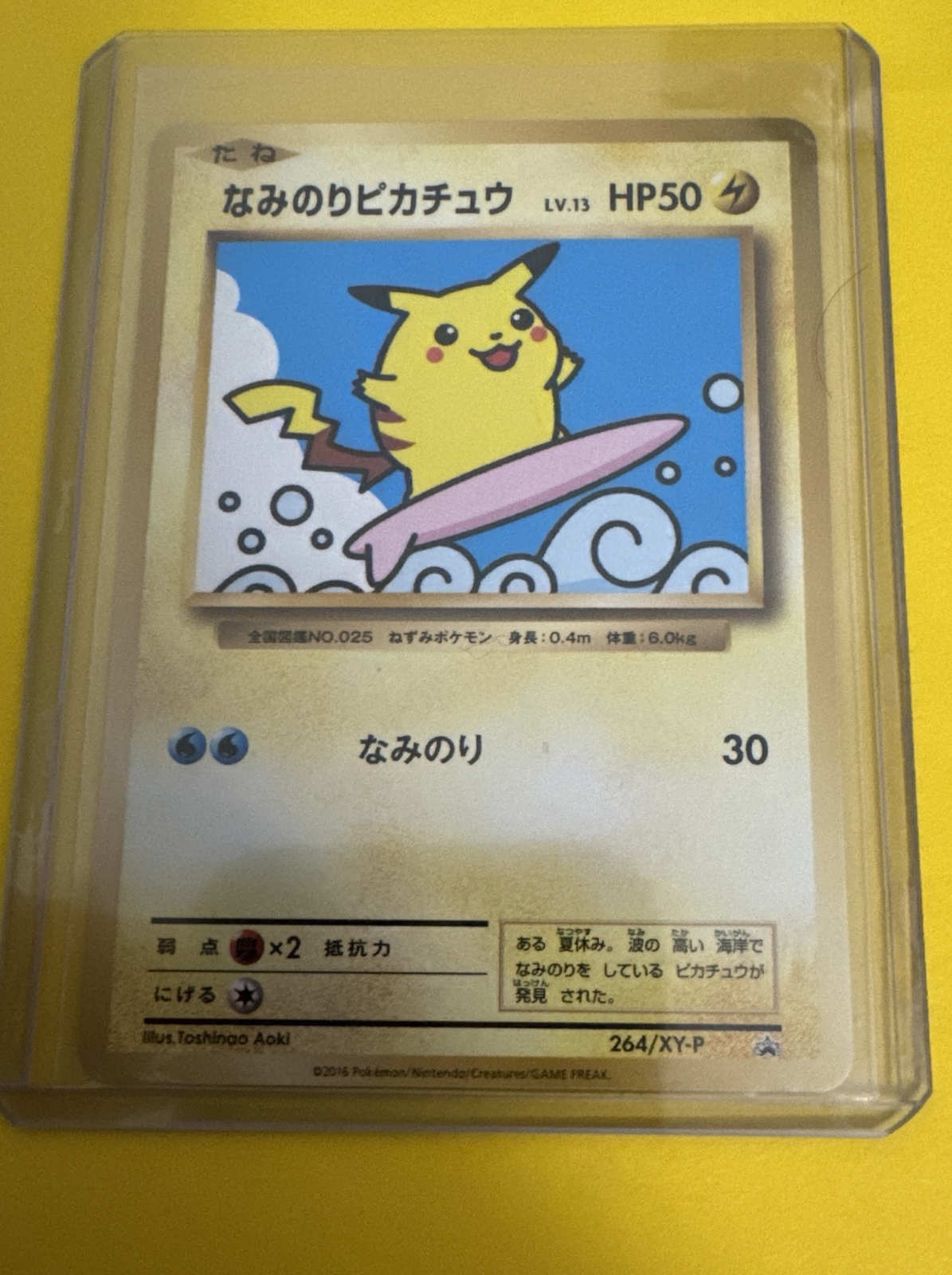 Surfing Pikachu BLACK STAR PROMO 264/XY-P Japanese Pokemon Cards