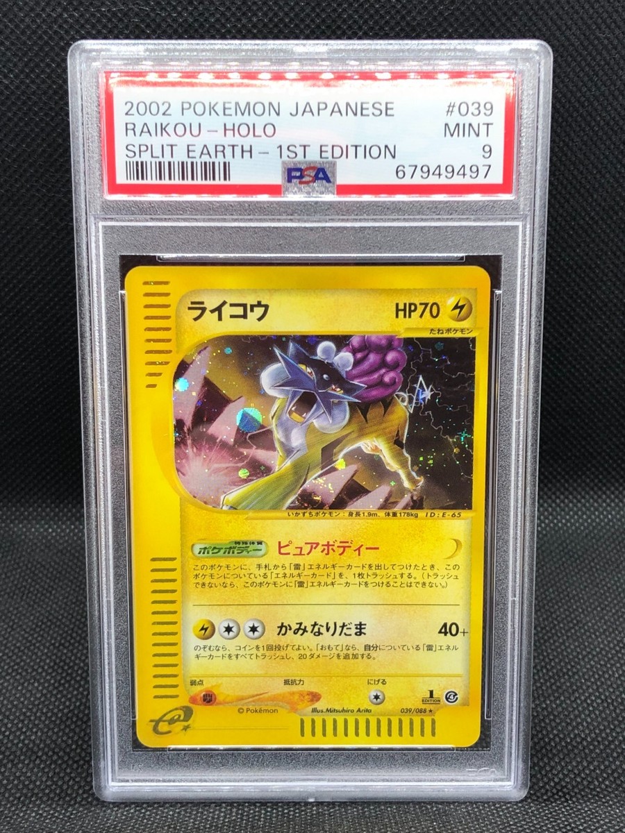Pokemon Card Japanese 2002 Split Earth Raikou 1st edition 039/088