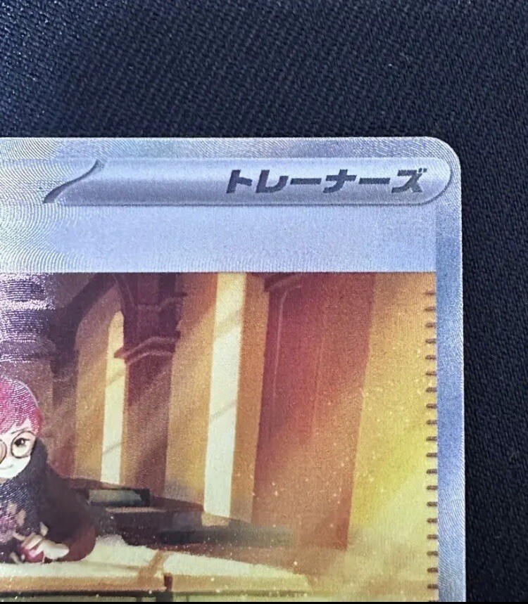 Pokemon Card Button G SV15 105/078 SAR Holo JP Ver | eBay