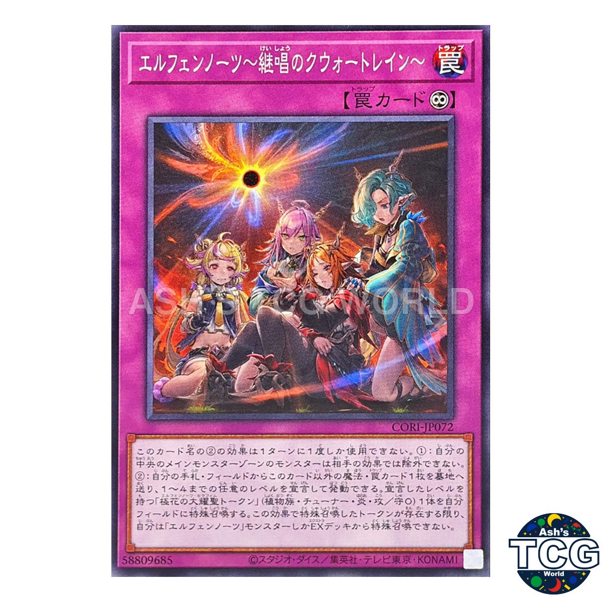 Elfnotes: Quatrain of Succession N CORI-JP072 Yu-Gi-Oh! Japanese
