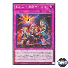 Elfnotes: Quatrain of Succession N CORI-JP072 Yu-Gi-Oh! Japanese