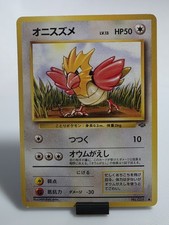 Spearow No. 021 Jungle Japanese HP