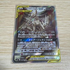Arceus & Dialga & Palkia GX 100/095[SR] sm12 Alter Genesis Pokemon Card Japanese