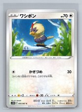 Japanese Rufflet Normal Common S10D: Time Gazer S10D  055/067 Pokemon Card TCG