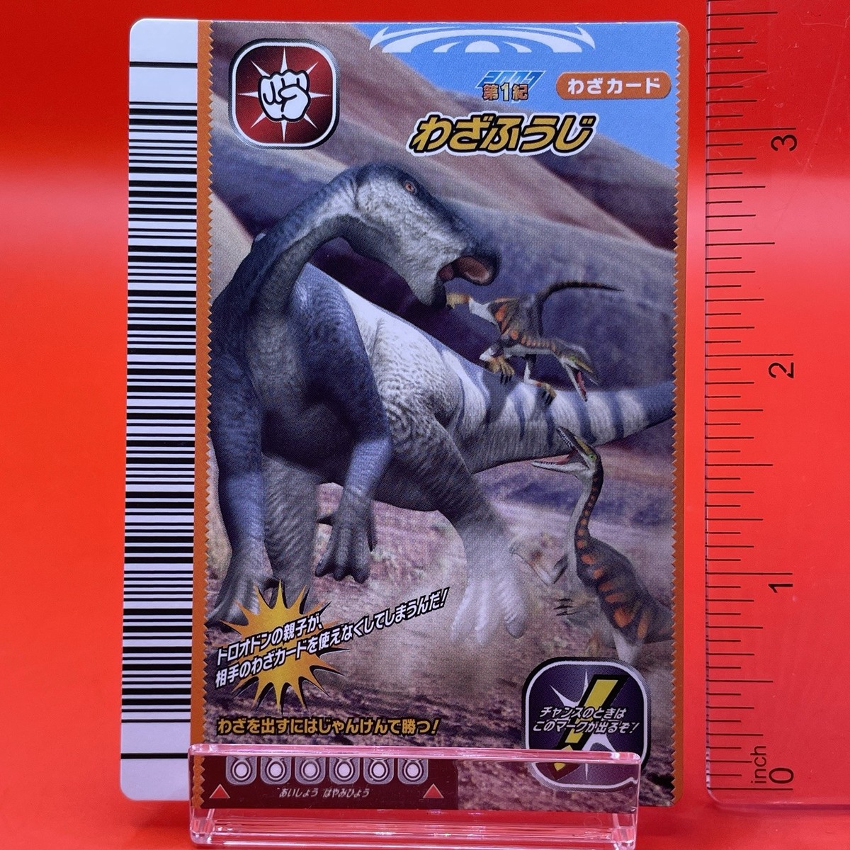 ゴロセウム / ライドンキング Dinosaur King Carddass Japanese Troodon Sega Vintage From Japan