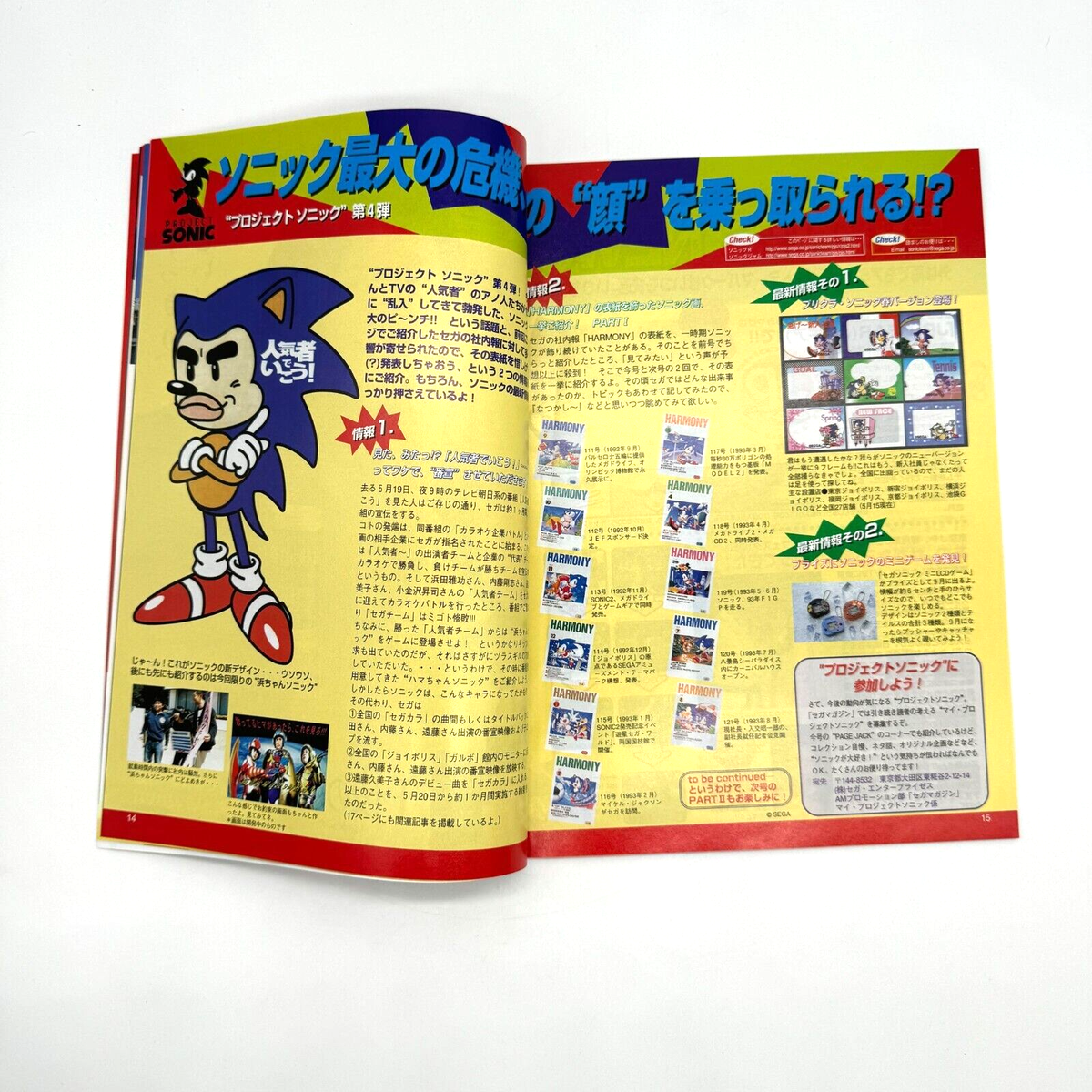 Sega Maga Magazine 1998 Sega Saturn Catalog Pamphlet Japan | eBay