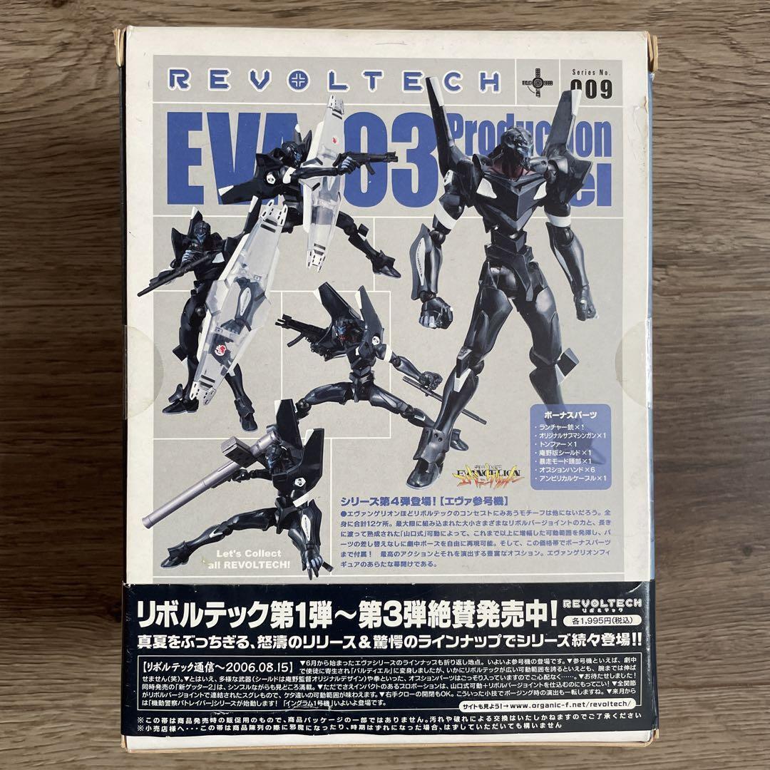 Eva Unit-03 No09 Figure Evangelion Revoltech Yamaguchi Eva Unit-03 No09 Figure Evangelion Revoltech Yamaguchi