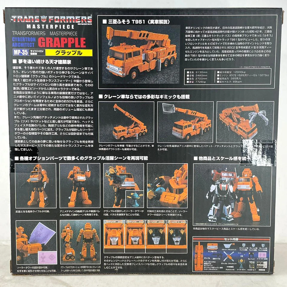 Transformers Masterpiece MP-35 Grapple Action Figure Takara Tomy Toys - Open Box - Image 2 of 4
