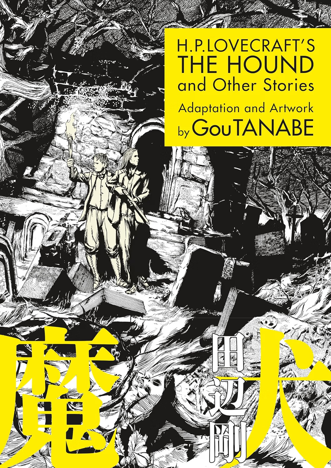 H.p. Lovecraft's The Hound And Other Stories (manga) by Gou Tanabe NEW - Image 8