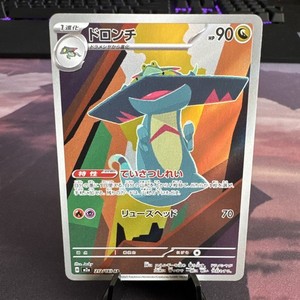 pokemon artbox cards value Amazon.com: Pokemon Collectible Card Set - Dragapult Drakloak Dreepy -  Rebel Clash - 091/192 - Sword & Shield - Rare main image 1