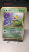 Bellsprout NO. 069 Common Jungle Pokemon Japanese Lightly Played