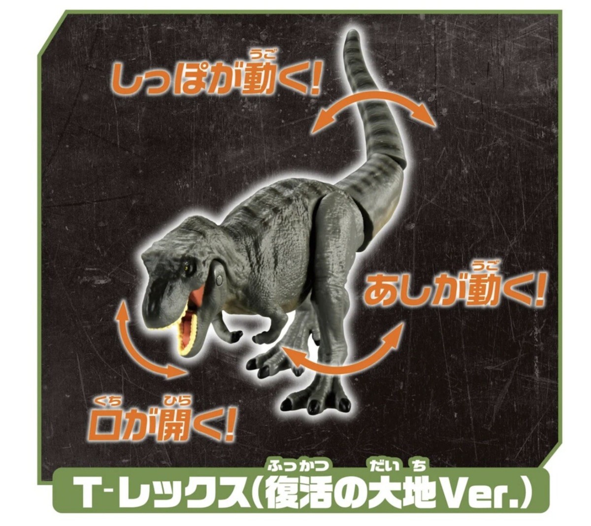 Ania Jurassic World: Titanosaurus on Land DX Set | eBay