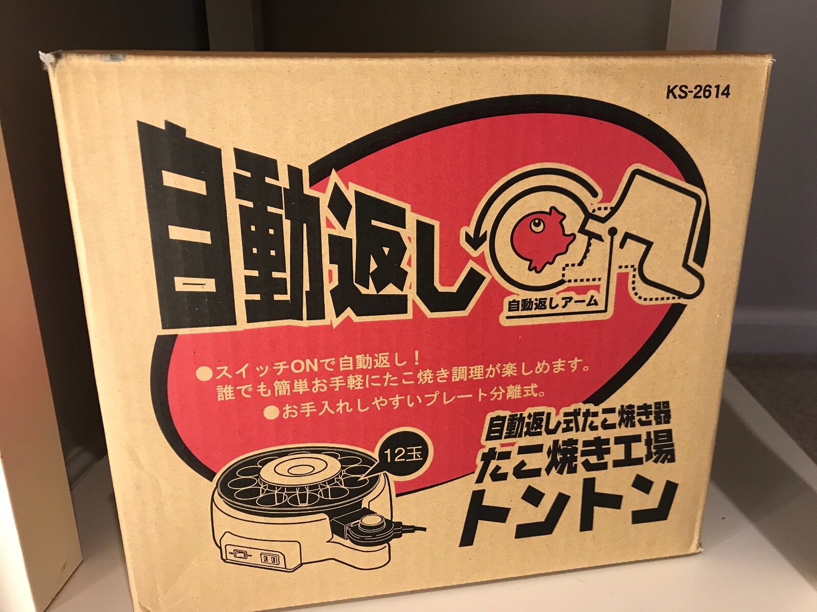 AUTOMATIC ELECTRIC JAPANESE TAKOYAKI GRILL PAN 12 HOLES 100 V eBay