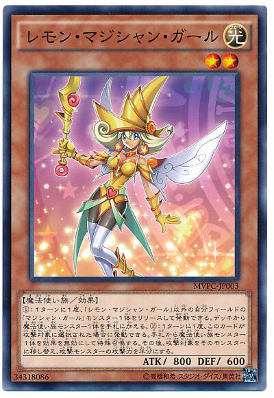 遊戯王 レモン・マジシャン・ガール PSA10 MVPC-JP003【配布 遊戯王 レモン・マジシャン・ガール PSA10 MVPC-JP003【配布