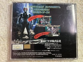 Kamen Rider ZO Mega CD software Japan WD